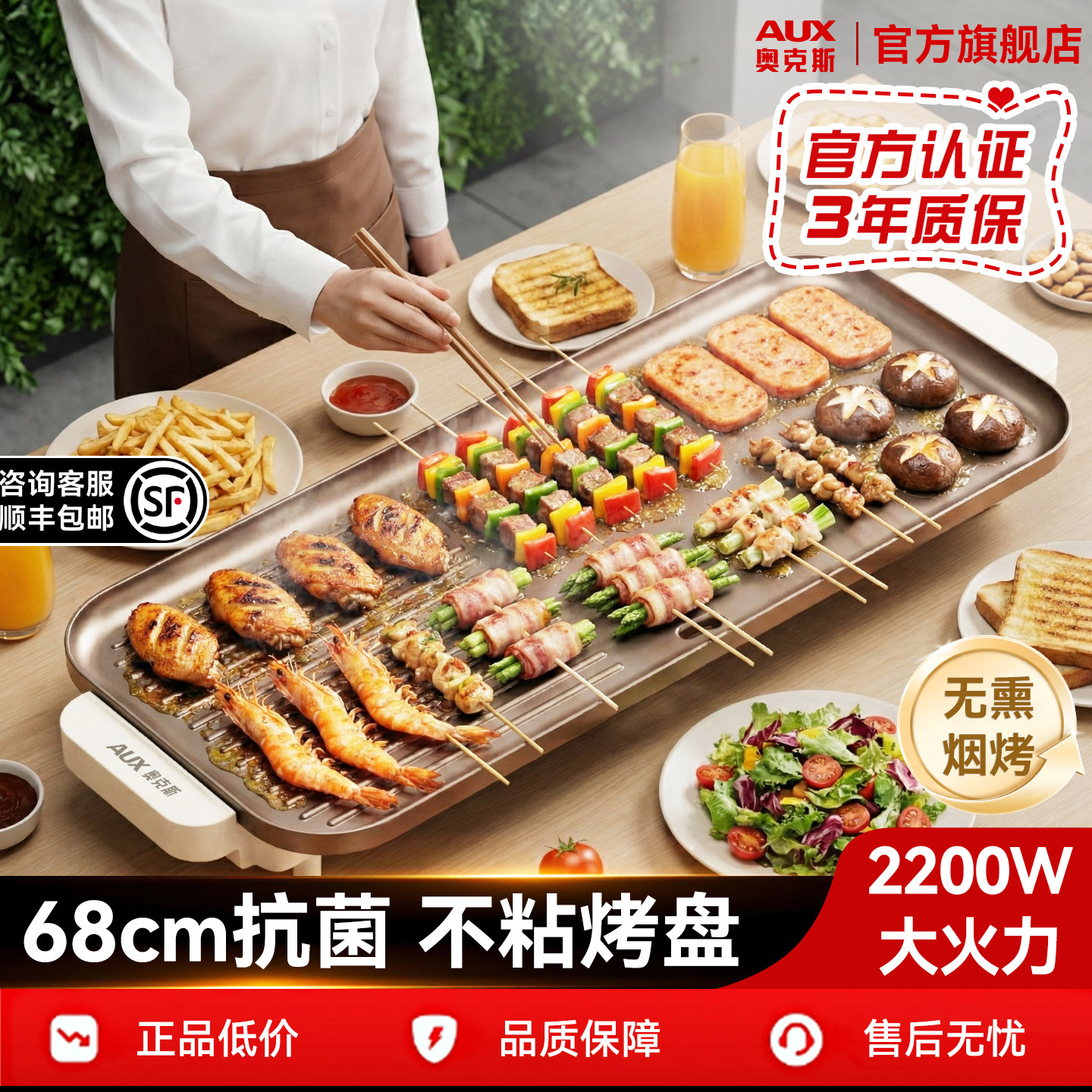 奥克斯26爆款电烤盘家用烤肉专用锅不粘家庭版烤肉盘烤肉机烧烤炉