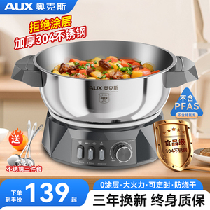 奥克斯电煮锅婴儿辅食用蒸煮一体多功能家用电锅宝宝专用不粘锅