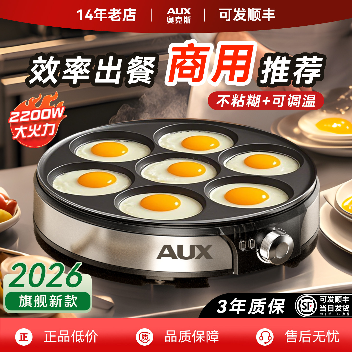 奥克斯煎蛋器商用蛋堡家用煎蛋荷包蛋鸡蛋专用锅蛋饺神器不粘小型