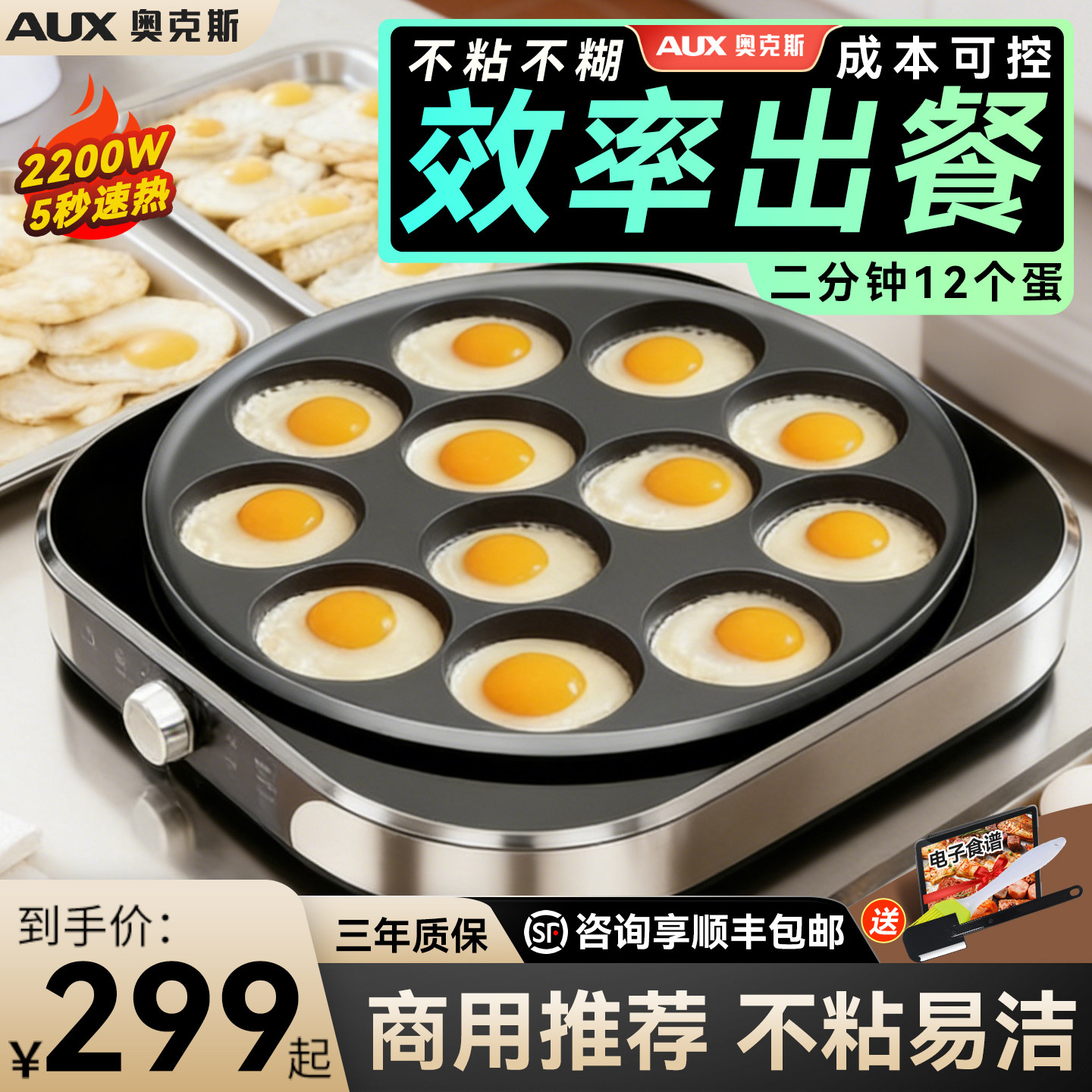 奥克斯煎蛋器商用大号荷包蛋煎蛋神器煎蛋专用锅煎鸡蛋模具不粘锅