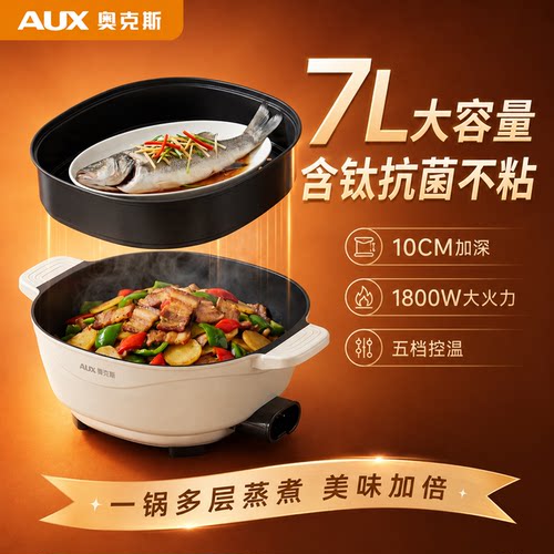 大肚！大容量！蒸煮炒含钛多功能