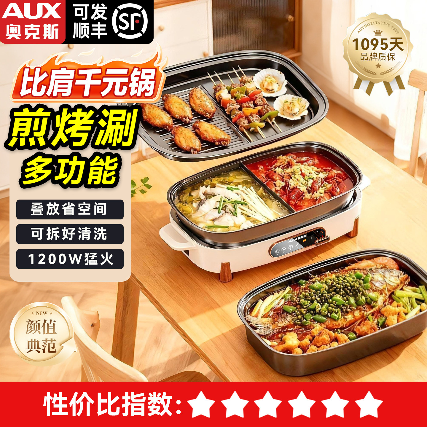 奥克斯电烤盘烤肉火锅多功能一体锅可拆卸鸳鸯锅电火锅烤涮料理锅