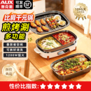奥克斯电烤盘烤肉火锅多功能一体锅可拆卸鸳鸯锅电火锅烤涮料理锅