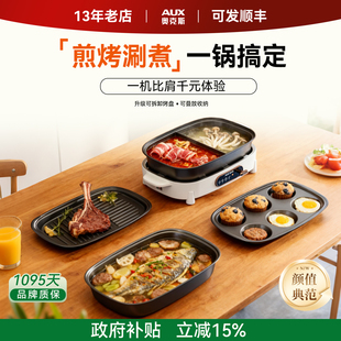 奥克斯烤肉火锅多功能一体锅电烤盘可拆卸鸳鸯锅烧烤炉烤鱼料理锅