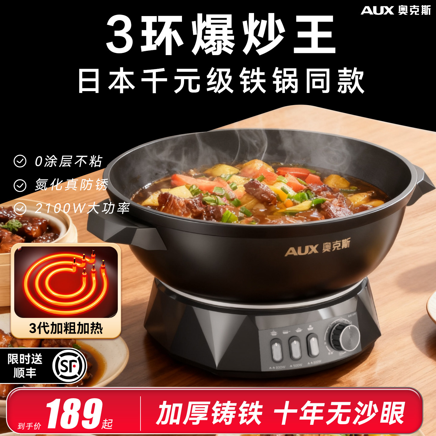 奥克斯电炒锅一体式电锅多功能家用铸铁炒菜电锅蒸煮炒煎官方正品