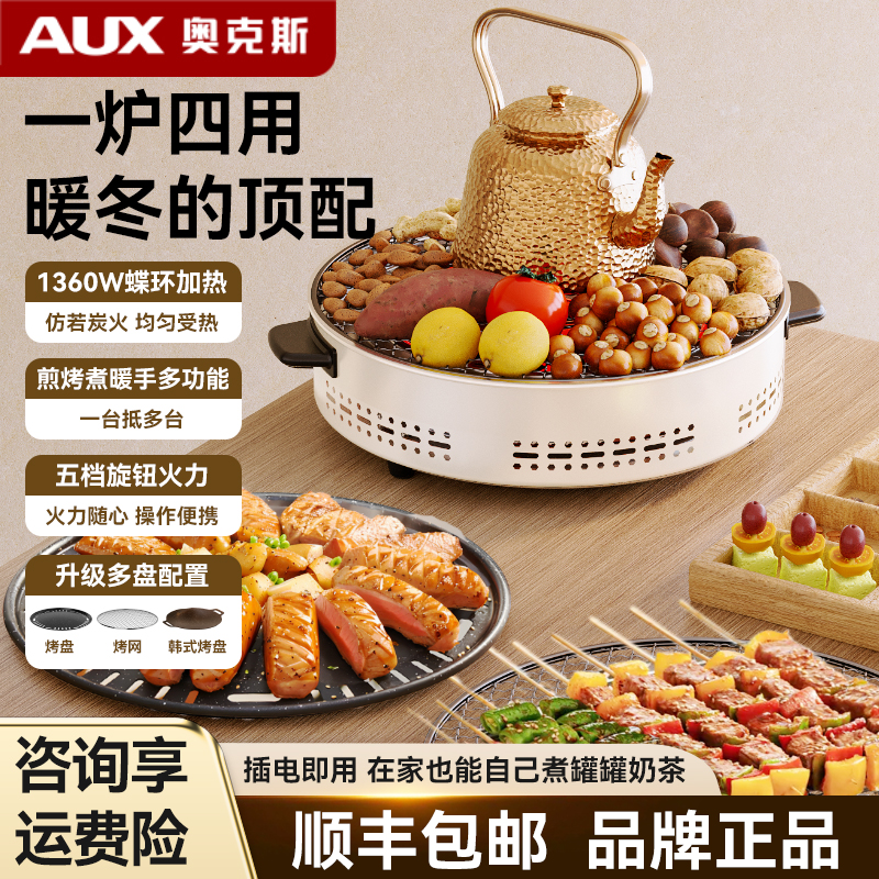 奥克斯多功能可拆易洗围炉煮茶