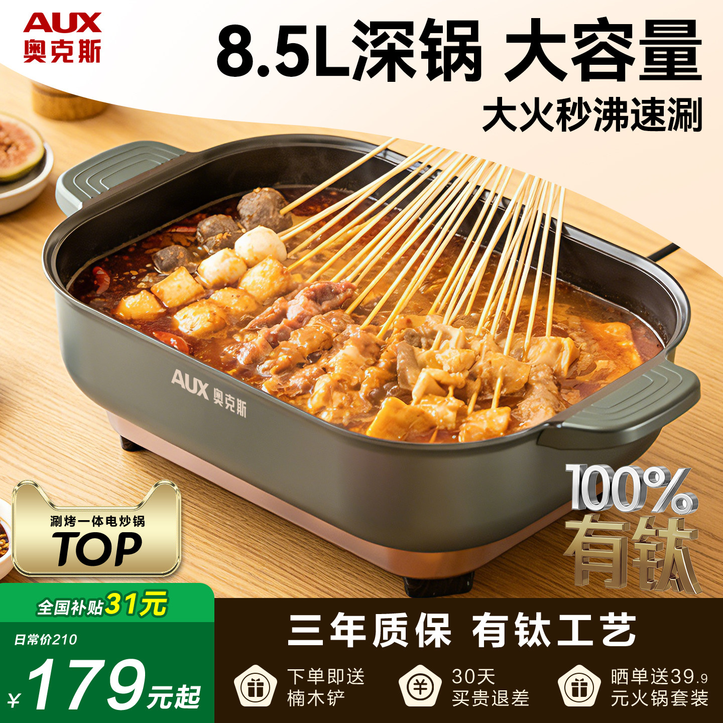 奥克斯火锅2025新款多用锅家用一体不粘锅蒸煮煎炒烤电煮锅大容量