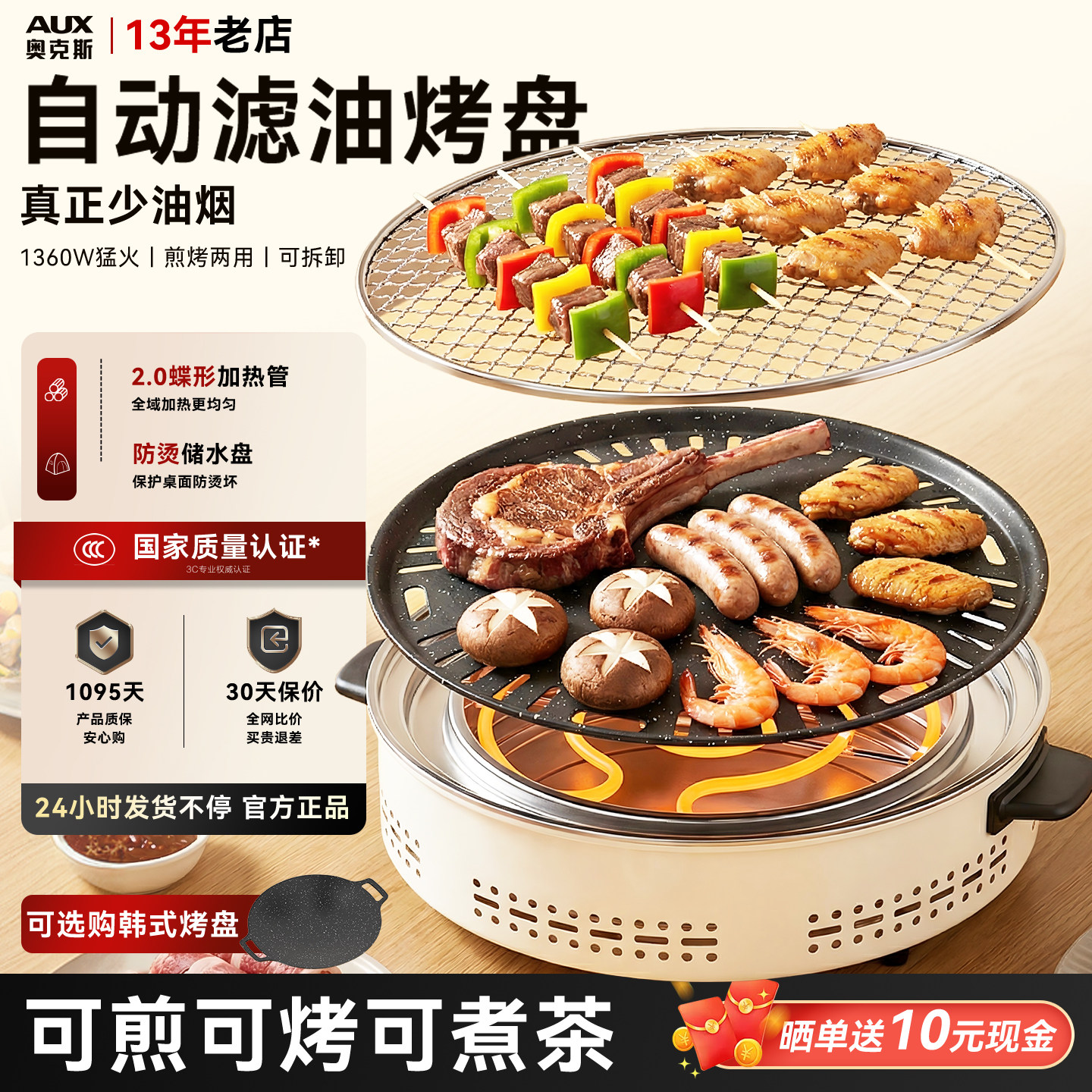 奥克斯电烤盘家用烤肉盘一体锅韩式烤锅烧烤炉可拆洗煎肉盘烹饪机