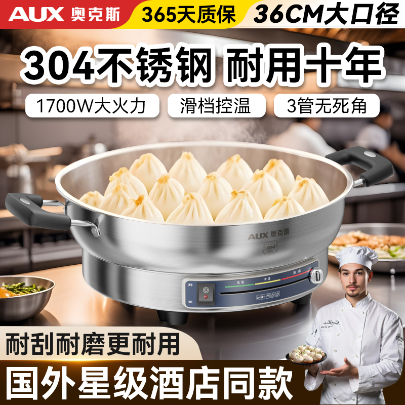 【旗舰新品】304真无涂层电煎锅