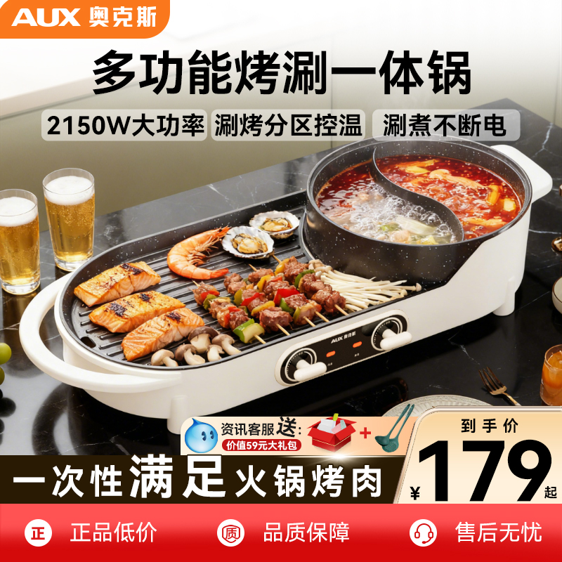 贺乔迁！涮烤一体为新家添烟火气