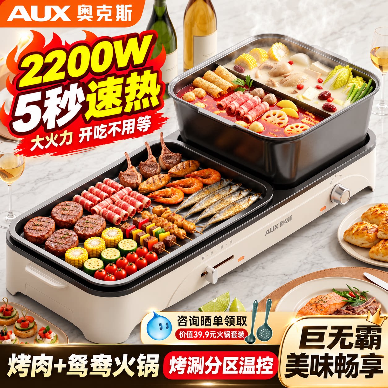 【可拆卸】奥克斯火锅烤肉一体锅图片