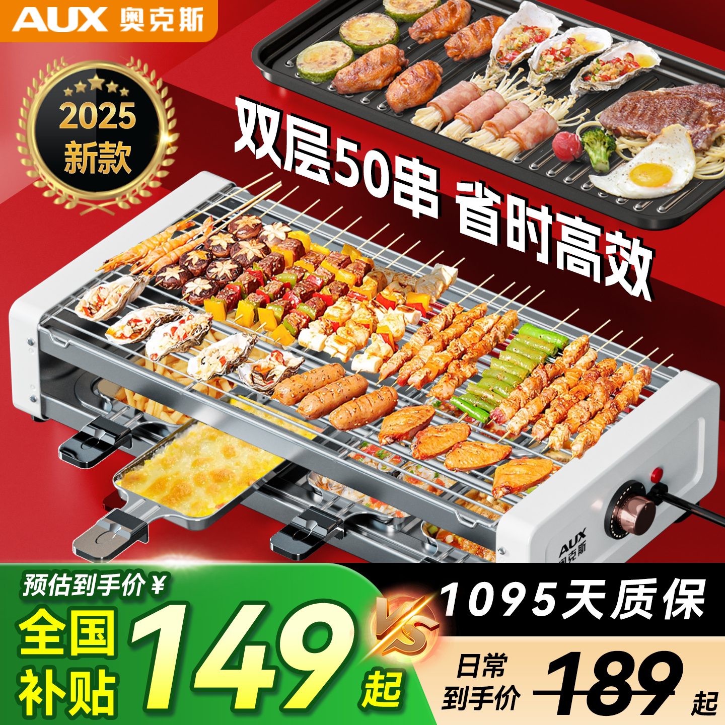 奥克斯家用轻烟烤串机聚餐专用炉