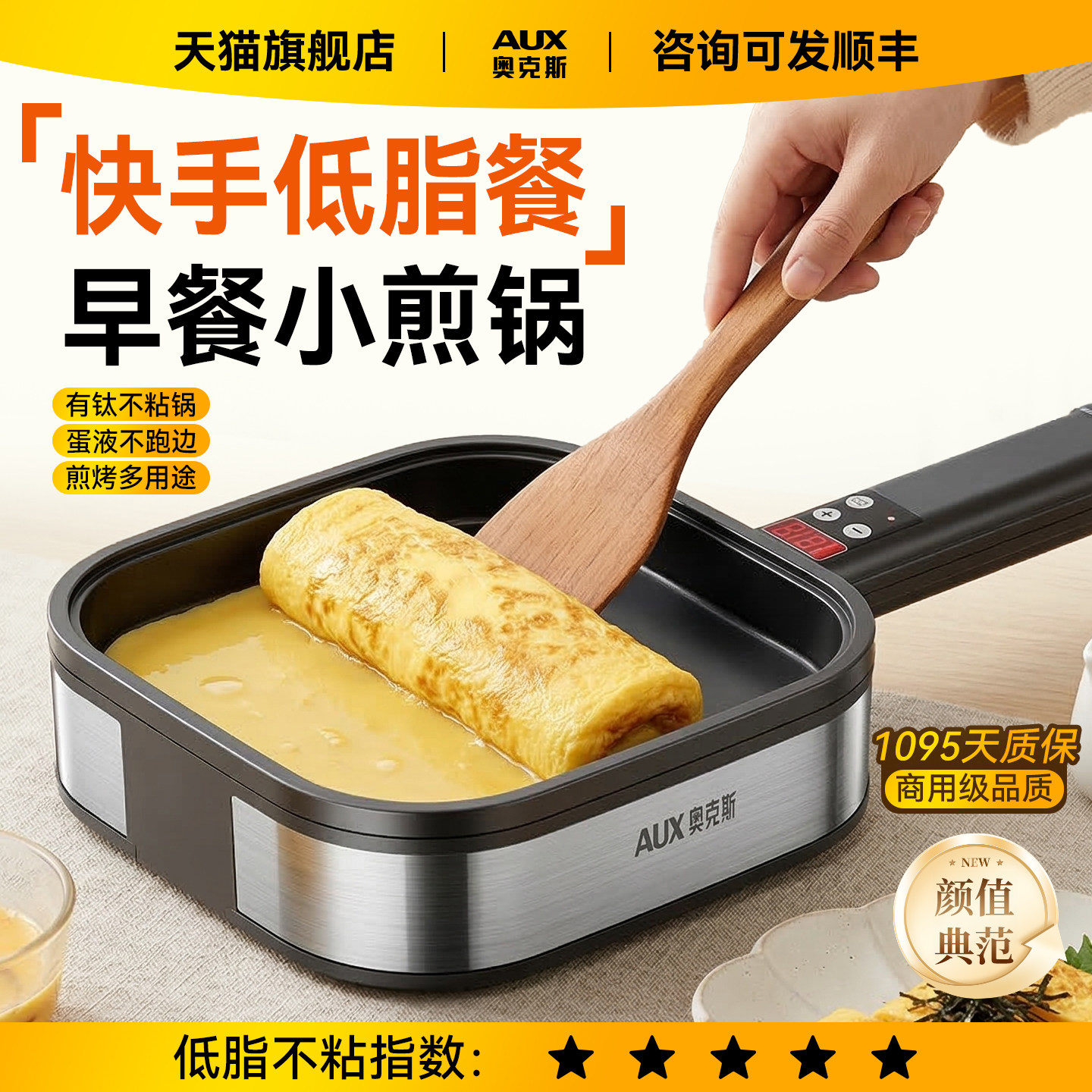 【含钛不粘】玉子烧煎锅平底锅图片