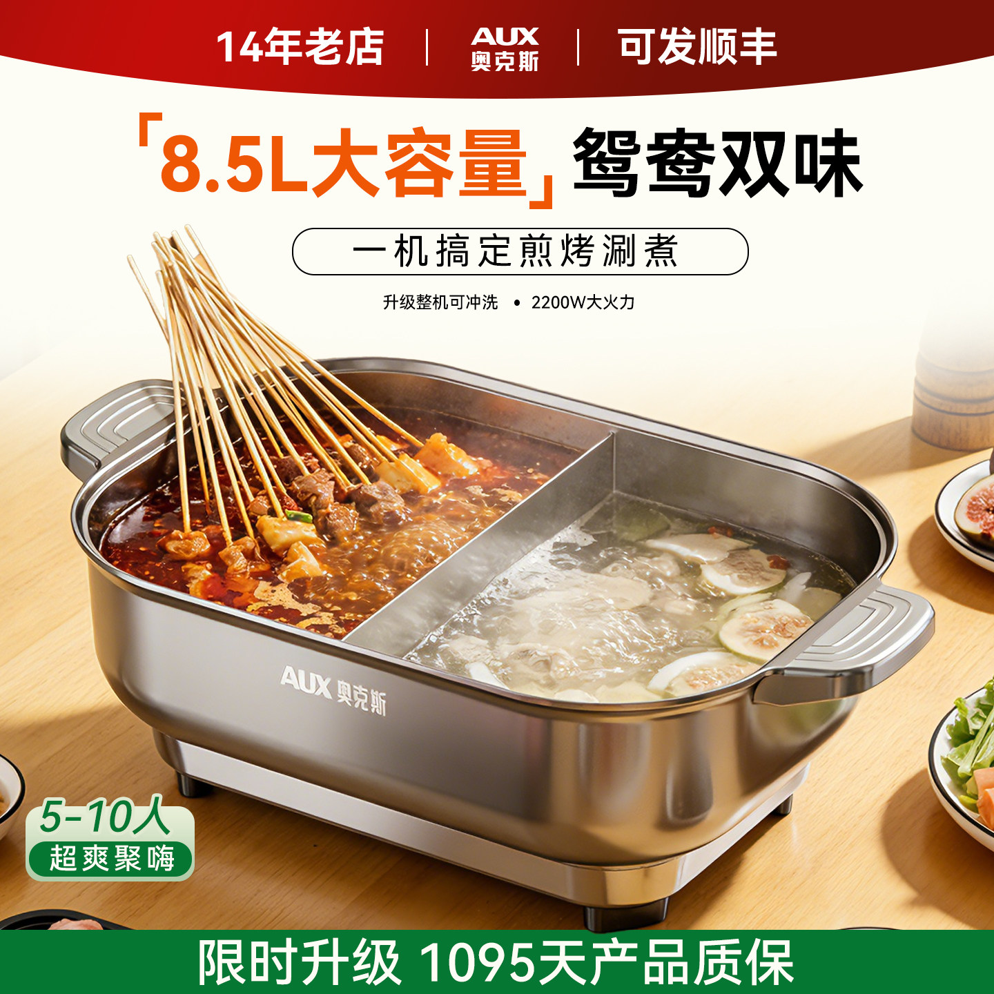 奥克斯2025新款多用锅家用一体不粘锅蒸煮煎炒烤电煮火锅大容量