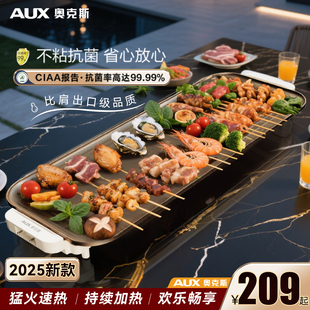 奥克斯电烤盘烤肉家用烤盘不粘烧烤盘烤肉锅烧烤炉室内无烟烤肉盘
