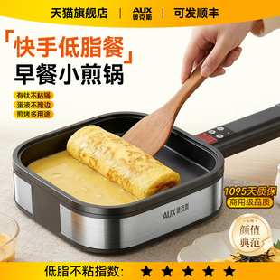 奥克斯新款 含钛煎牛排专用锅小型电煎锅家用煎蛋平底不粘锅早餐锅