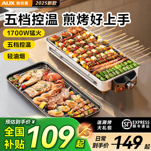 奥克斯电烧烤炉家用烤串机室内轻烟自助烤羊肉串烤盘露营户外大型