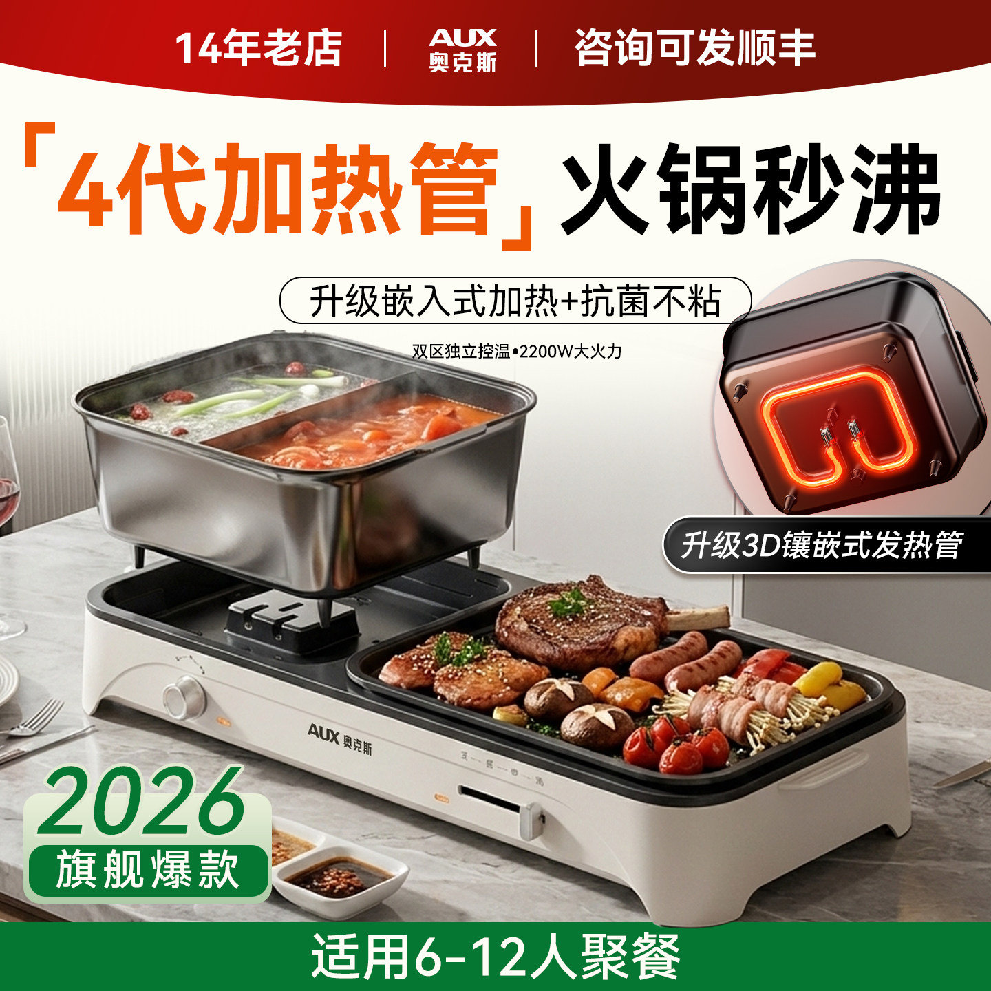 奥克斯火锅烤肉二合一可拆卸鸳鸯锅烤涮一体专用锅电火锅家用烧烤