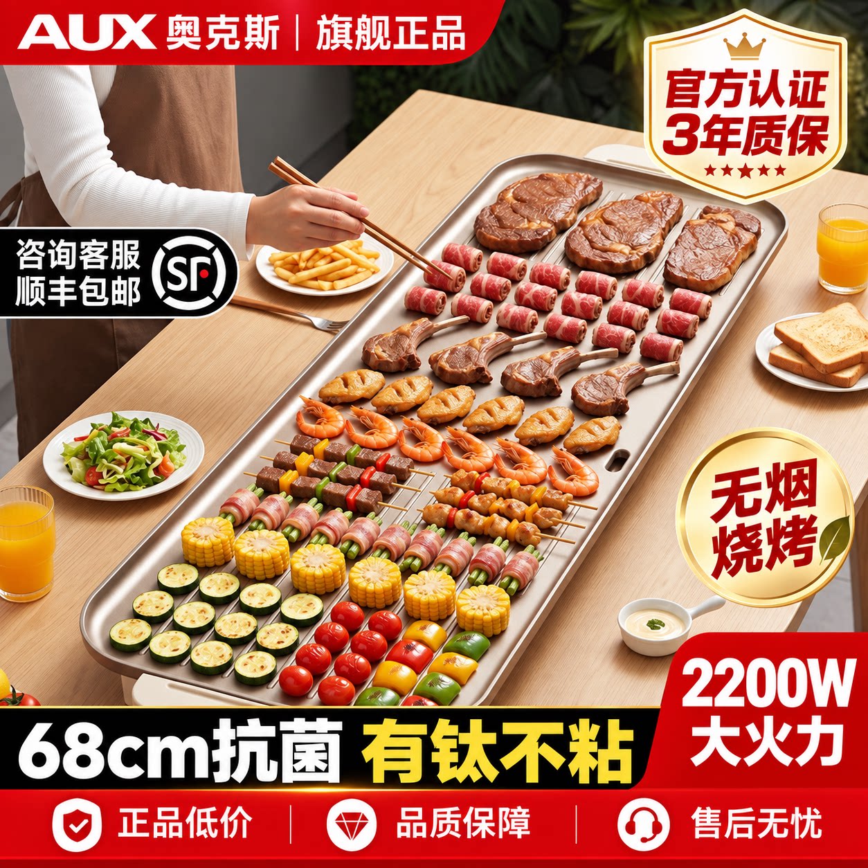 奥克斯(有钛ti)家庭电烤盘
