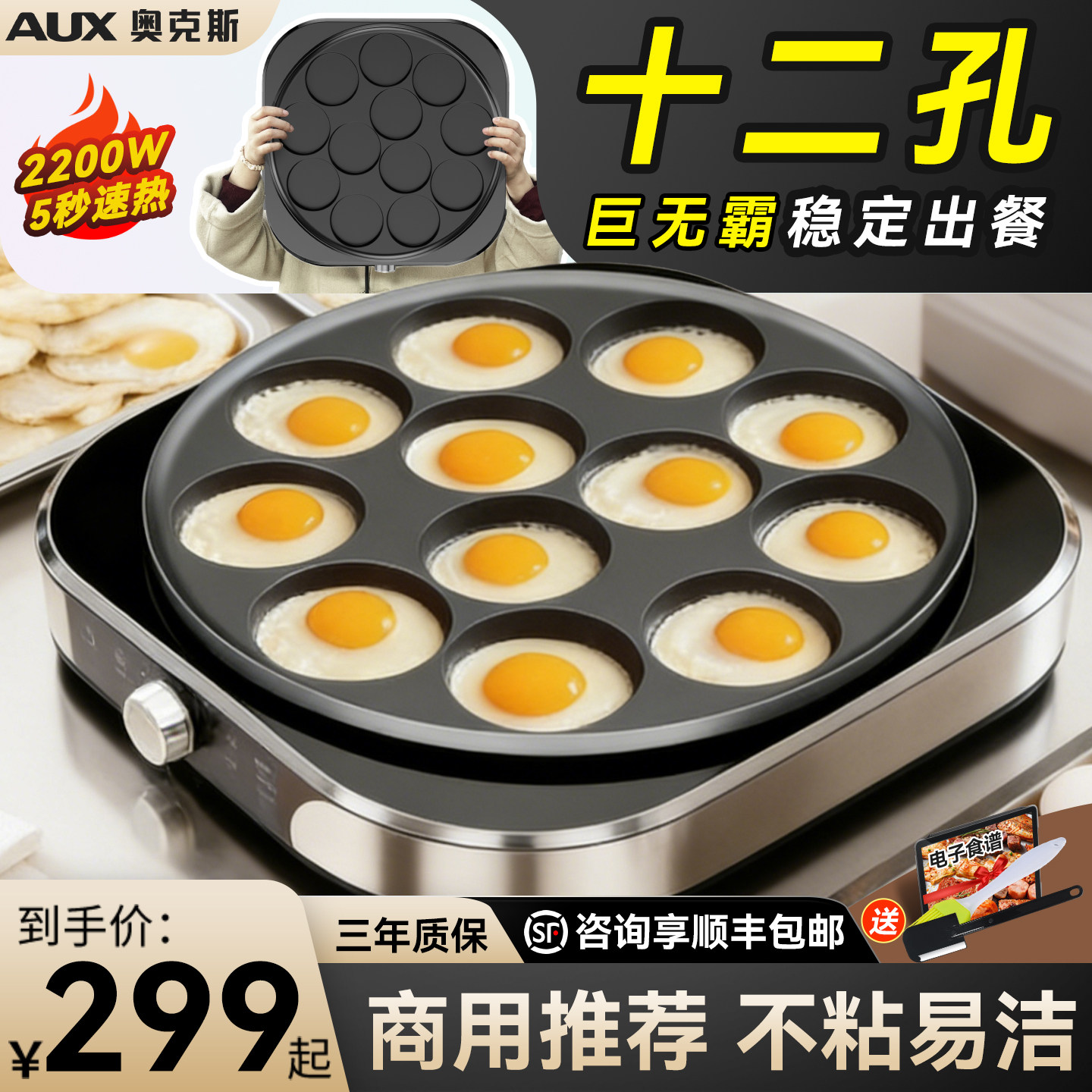 奥克斯2026新款煎蛋锅商用超大号荷包蛋专用锅煎蛋神器煎鸡蛋模具,厨房/烹饪用具,煎锅/平底锅,淘宝优惠券,粉丝福利购,淘宝优惠卷