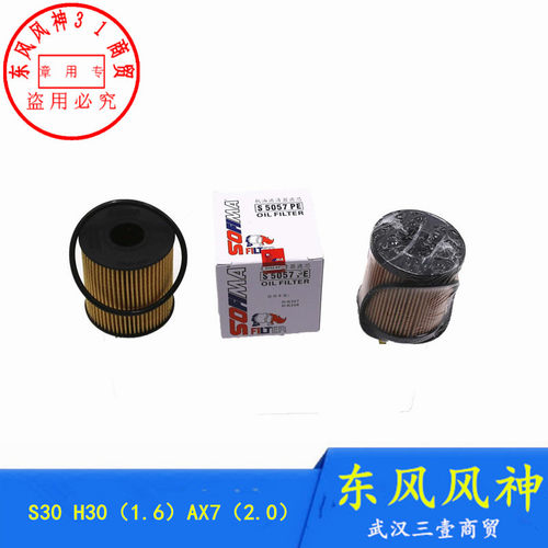 S30机油格H30机油滤清器AX7滤芯
