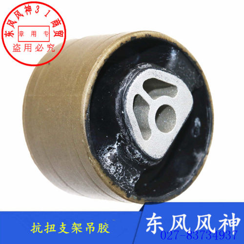 适配东风风神S30 H30 CROSS过桥支架吊胶 右下铝支架衬套抗扭 - 封面
