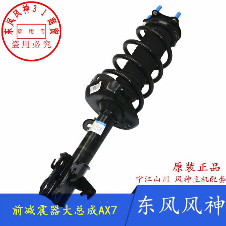 适配东风风神AX7前减震器总成汽车避震器带弹簧顶胶大总成