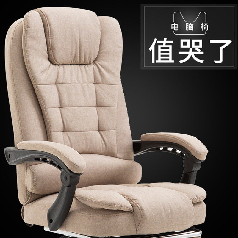 电脑椅家用现代简约老板椅可躺靠背办公椅休闲升降布艺转椅座椅子