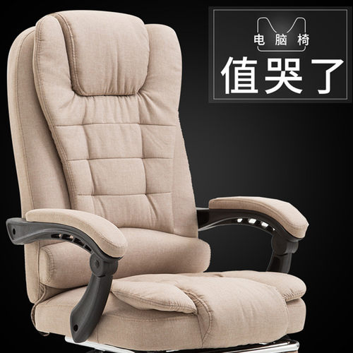 电脑椅家用可躺靠背休闲椅子