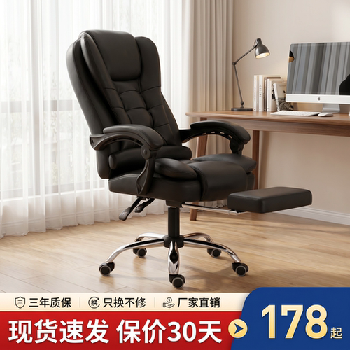 电脑椅舒适久坐家用办公
