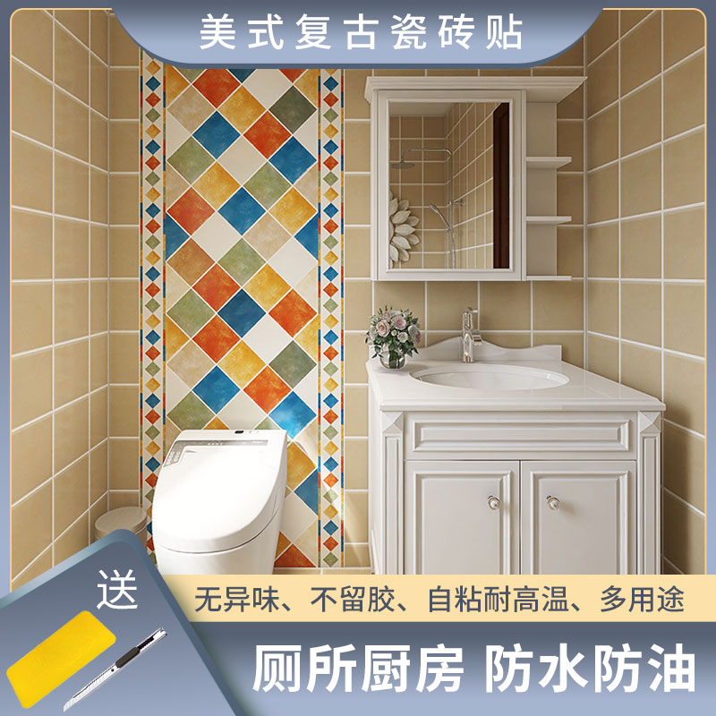 防水防油自粘贴纸加厚