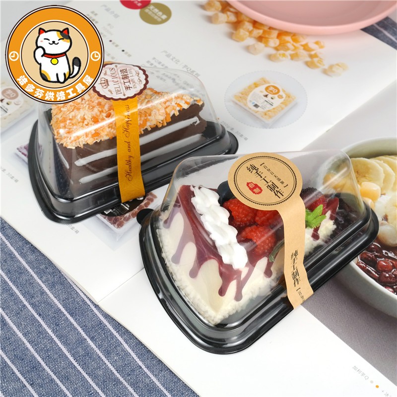 三角形金色切片塑料蛋糕盒