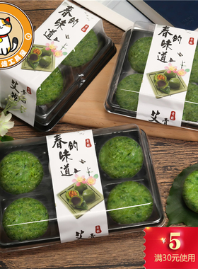 6粒50-80g青团包装盒配贴纸4四六个雪媚娘蛋黄酥清明节清明果盒子