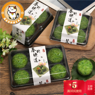 6粒50 盒配贴纸4四六个雪媚娘蛋黄酥清明节清明果盒子 80g青团包装