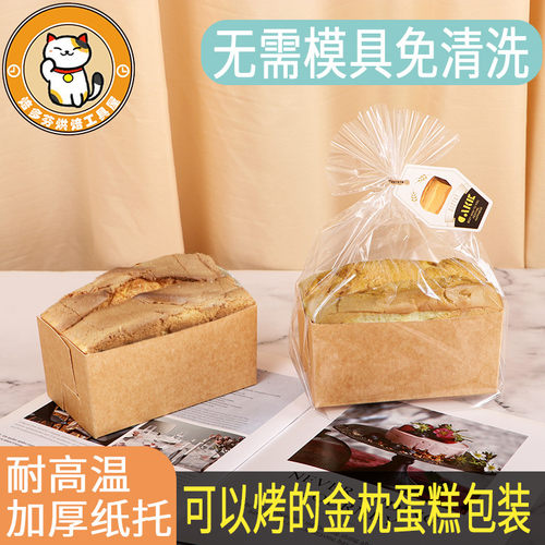 长方形可烤烘焙防油面包蛋糕纸杯