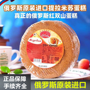 正宗红双山牌俄罗斯原装进口奶油原味可可千层蛋糕小早餐零食500g