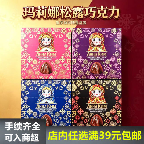 套娃松露巧克力独立小包装伴手礼
