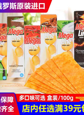 俄罗斯进口阿斯顿恋人薯片非油炸