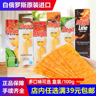 白俄罗斯进口阿斯顿恋人薯片Mega盒装100克非油炸长条原味虾味