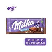 German imported Milka chocolate Oreo filled bubble hazelnut milk fillet, rich in milk flavor thumbnail 8