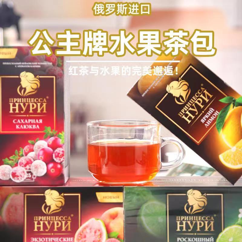 进口俄罗斯水果茶包HYPN公主花果下午红茶25茶包待客茶叶绳茶