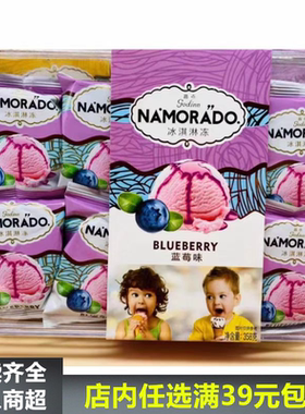 俄罗斯风味冰淇淋果冻蓝莓味草莓味芒果味香草味儿童零食礼物358g