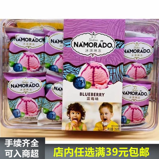 俄罗斯风味冰淇淋果冻蓝莓味草莓味芒果味香草味儿童零食礼物358g