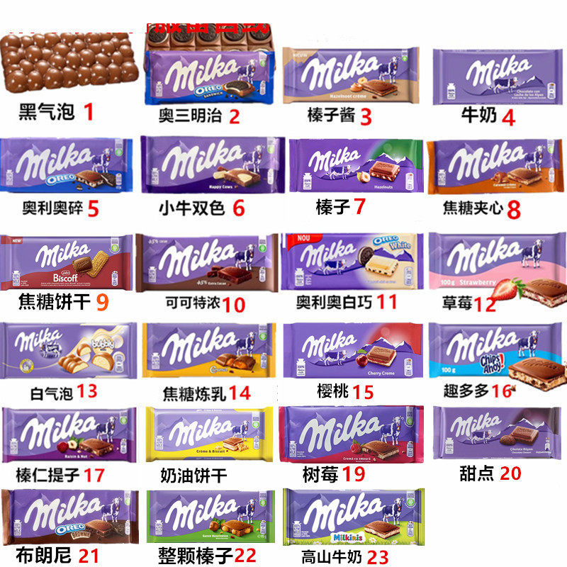 德国进口milka妙卡饼干白气泡迷你奥利奥草莓夹心榛子牛奶巧克力