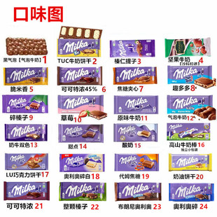 德国进口milka妙卡饼干白气泡迷你奥利奥草莓夹心榛子牛奶巧克力