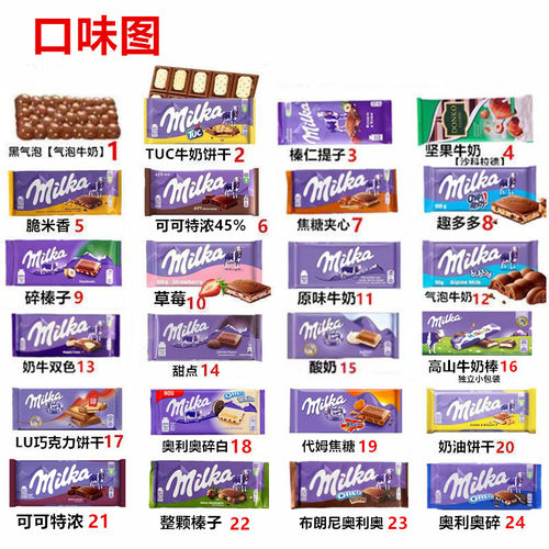 德国进口milka妙卡饼干白气泡迷你奥利奥草莓夹心榛子牛奶巧克力