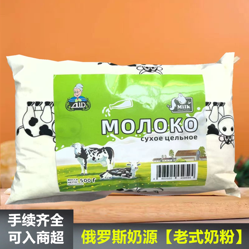 老式正品贝尔卡牌高钙奶粉中老年成人学生全脂奶粉500克