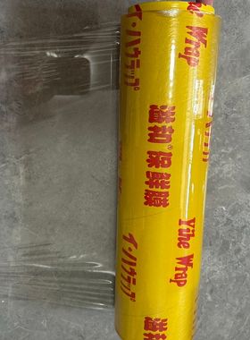 25到50x300M溢和大卷透明保鲜膜不起雾超市水果蔬菜包装冷藏