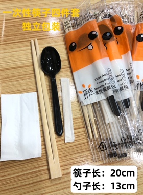 福州现货一次性餐具包笑脸四件套筷子独立装外卖打包筷800套