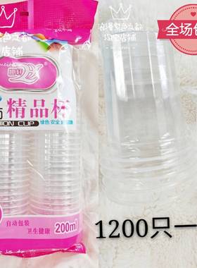 恒轩加厚一次性杯子12角塑杯透明200ml耐热环保材质pp50个x24包